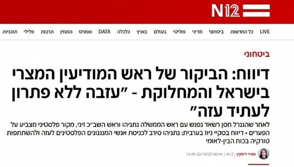 Netanyahu’nun Türkiye paniği! Türk askerinin Gazze’ye girişini engelleme çabası